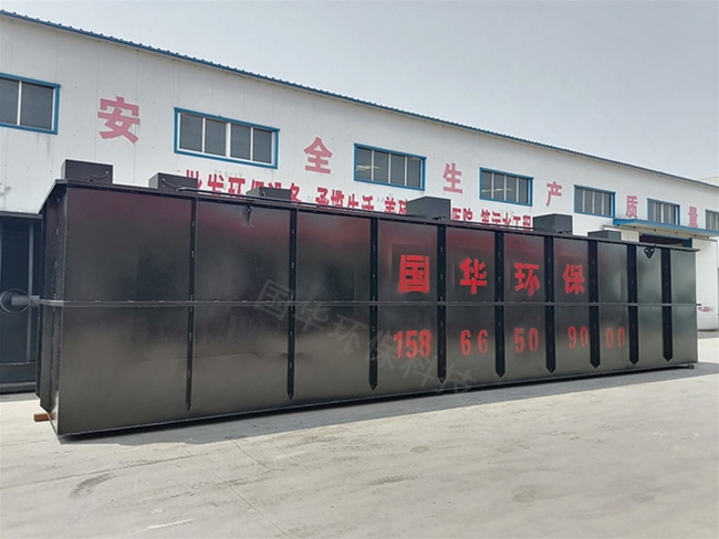 一體化污水處理設(shè)備